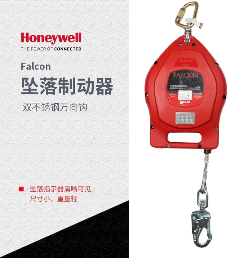 霍尼韦尔（Honeywell） MP65G-Z7/65FT Falcon 坠落制动器 （长20米、直径5mm镀锌钢缆） （原型号MP65G/65FT）